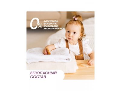 Кондиционер Meine Liebe для детского белья, 800 мл 1-00446232_10