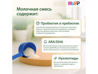 Смесь Hipp 1 Combiotic Expert молочная сухая адаптированная 600 г 1-00308415_4