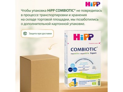 Смесь Hipp 1 Combiotic Expert молочная сухая адаптированная 600 г 1-00308415_18
