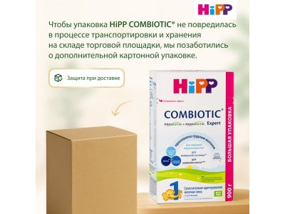 Смесь Hipp 1 Combiotic Expert молочная 900 г 1-00334090_18
