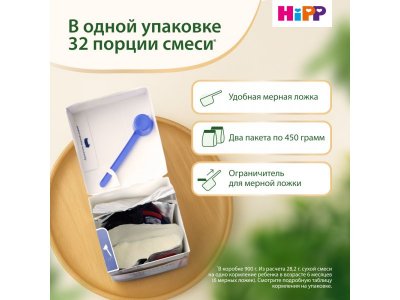 Смесь Hipp 2 Combiotic молочная сухая адаптированная с 6 месяцев 900 г 1-00346206_11