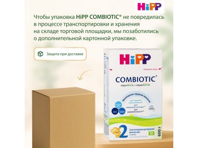 Смесь Hipp 2 Combiotic молочная сухая адаптированная с 6 месяцев 600 г 1-00346207_17