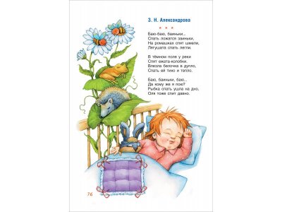 Книга Росмэн Потешки и стихи для малышей 1-00471628_3