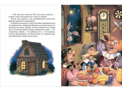 Книга Росмэн Читаем перед сном с малышом. Любимые сказки 1-00471629_11