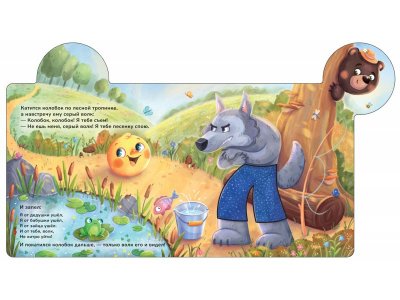 Книга Росмэн Колобок 1-00471638_4