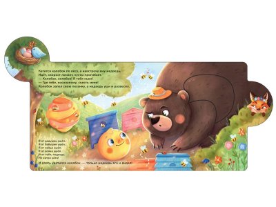 Книга Росмэн Колобок 1-00471638_5