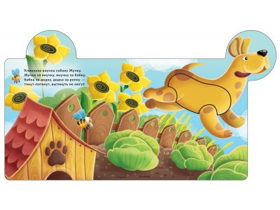 Книга Росмэн Репка 1-00471639_2