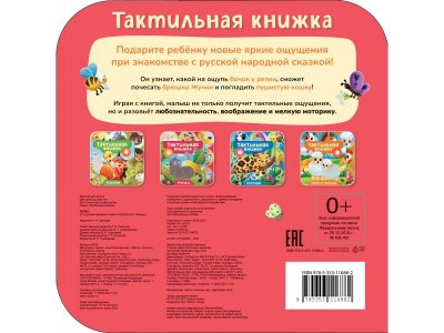 Книга Росмэн Репка 1-00471639_3