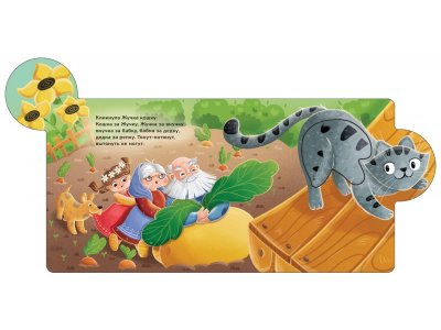 Книга Росмэн Репка 1-00471639_4