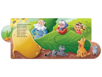 Книга Росмэн Репка 1-00471639_5