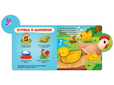 Книга Росмэн Мамы и малыши 1-00471640_4