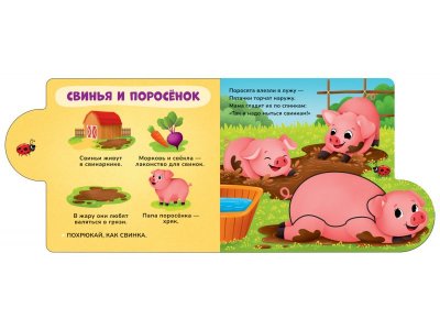 Книга Росмэн Мамы и малыши 1-00471640_5