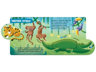 Книга Росмэн Зоопарк 1-00471641_3