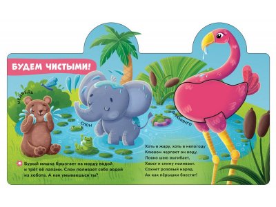 Книга Росмэн Зоопарк 1-00471641_4