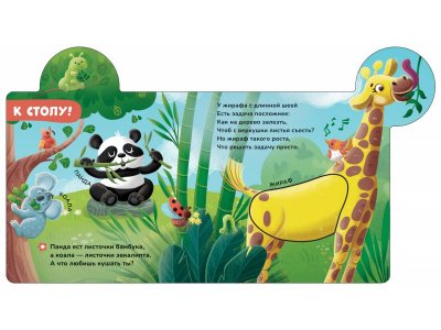 Книга Росмэн Зоопарк 1-00471641_5