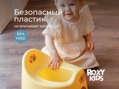 Горшок Roxy-Kids Три Кота Каникулы 1-00471658_5