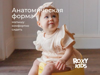 Горшок Roxy-Kids Три Кота Каникулы 1-00471658_12