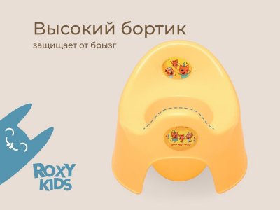 Горшок Roxy-Kids Три Кота Каникулы 1-00471658_14