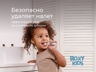 Зубная щетка для детей Roxy-Kids Мишка, 10000 щетинок 1-00471659_2