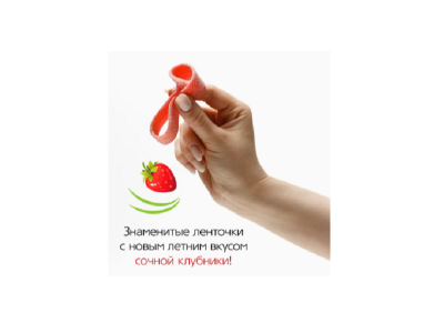 Мармелад жевательный Bebeto Super Belt Fizzy Strawberry со вкусом клубники 135 г 1-00471351_2