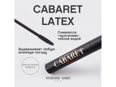 Тушь для ресниц Vivienne Sabo Cabaret Latex влагостойкая Water resistant mascara тон 01,9 мл 1-00471446_6