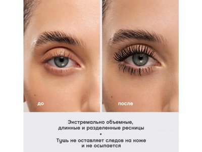 Тушь для ресниц Vivienne Sabo Cabaret Latex влагостойкая Water resistant mascara тон 01,9 мл 1-00471446_8