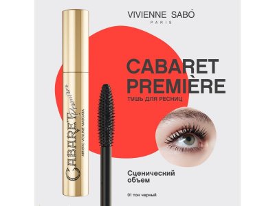 Тушь для ресниц Vivienne Sabo Cabaret Premiere со сцен. эффект. супер-объем Artistic Volume mascara 1-00471447_3