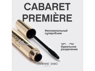 Тушь для ресниц Vivienne Sabo Cabaret Premiere со сцен. эффект. супер-объем Artistic Volume mascara 1-00471447_4