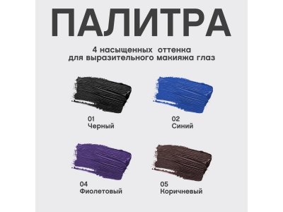 Тушь для ресниц Vivienne Sabo Cabaret Premiere со сцен. эффект. супер-объем Artistic Volume mascara 1-00471447_6