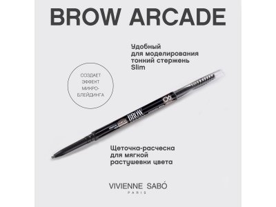 Карандаш для бровей Vivienne Sabo Brow Arcade автоматический Automatic brow pencil тон 06 1-00471448_4