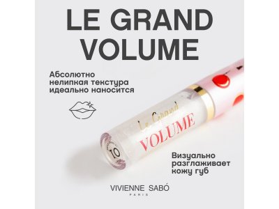 Блеск для губ Vivienne Sabo Le grand volume Lip gloss тон 01, 3 мл 1-00471449_5
