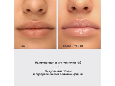 Блеск для губ Vivienne Sabo Le grand volume Lip gloss тон 01, 3 мл 1-00471449_9