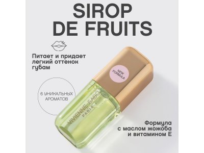 Масло для губ Vivienne Sabo Sirop de Fruits Lip oil тон 01, 3 мл 1-00471450_8