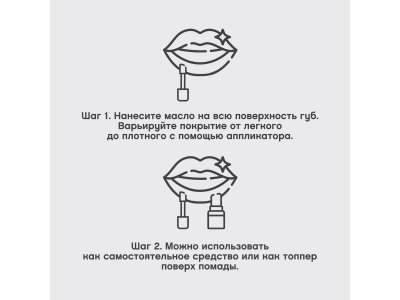 Масло для губ Vivienne Sabo Sirop de Fruits Lip oil тон 03, 3 мл 1-00471451_2