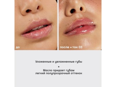 Масло для губ Vivienne Sabo Sirop de Fruits Lip oil тон 03, 3 мл 1-00471451_5