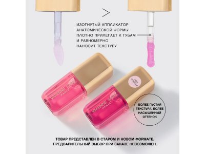 Масло для губ Vivienne Sabo Sirop de Fruits Lip oil тон 03, 3 мл 1-00471451_8