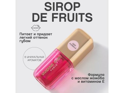 Масло для губ Vivienne Sabo Sirop de Fruits Lip oil тон 03, 3 мл 1-00471451_9