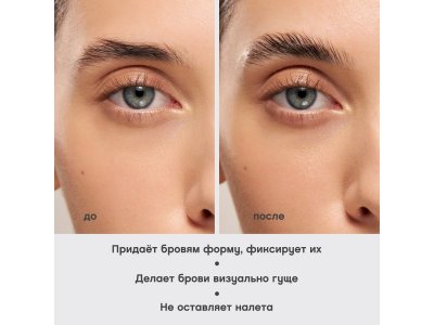 Гель для бровей и ресниц Vivienne Sabo Fixateur фиксирующий Eyebrow and lashes fixing gel тон 02, 6 1-00471465_3