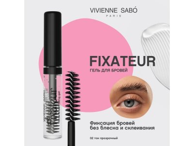 Гель для бровей и ресниц Vivienne Sabo Fixateur фиксирующий Eyebrow and lashes fixing gel тон 02, 6 1-00471465_6