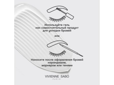 Гель для бровей и ресниц Vivienne Sabo Fixateur фиксирующий Eyebrow and lashes fixing gel тон 02, 6 1-00471465_11