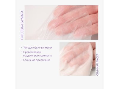 Маска для лица Missha успокаивающая с экстрактом зеленого чая для сухой кожи 19 г 1-00471459_5