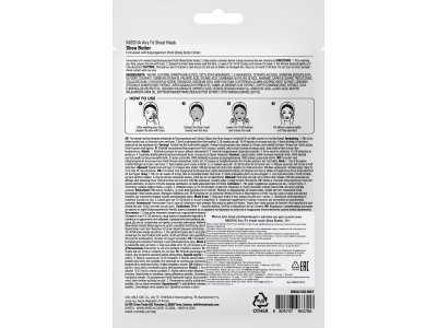 Маска для лица Missha увлажняющая с маслом ши для сухой кожи 19 г 1-00471463_8