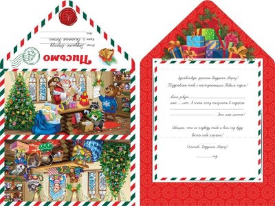 Письмо Деду Морозу Milend Дед Мороз и Снегурочка готовят подарки 1-00469707_2
