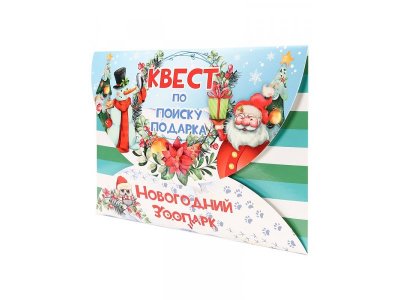 Игра-квест по поиску подарка Miland Новогодний зоопарк 1-00417291_5