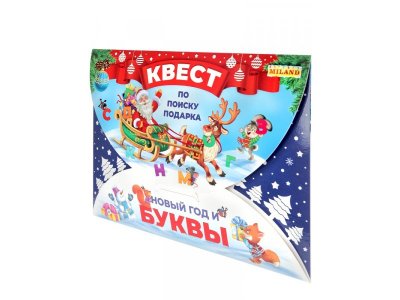 Игра-квест по поиску подарка Miland Новый год и буквы 1-00440734_5
