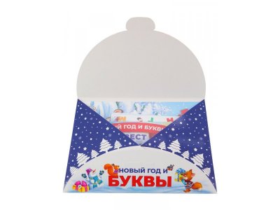 Игра-квест по поиску подарка Miland Новый год и буквы 1-00440734_6