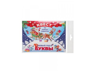 Игра-квест по поиску подарка Miland Новый год и буквы 1-00440734_7