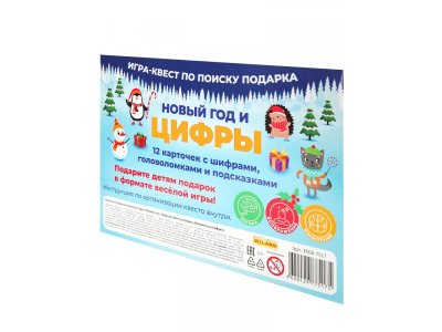Игра-квест по поиску подарка Miland Новый год и цифры 1-00440735_2