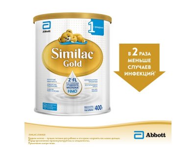Смесь Similac Gold 1 молочная 400 г 1-00212960_2