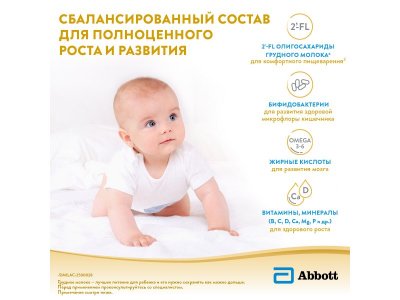 Смесь Similac Gold 1 молочная 400 г 1-00212960_3